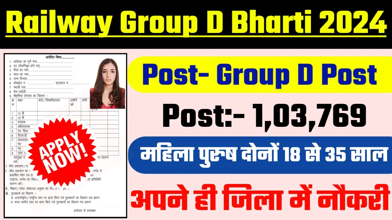 Railway Group D New Recruitment 2024: All Detail Here