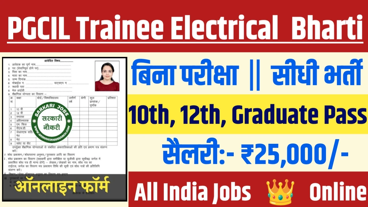 PGCIL Trainee Electrical Recruitment 2024 – Notification PDF & Apply Online