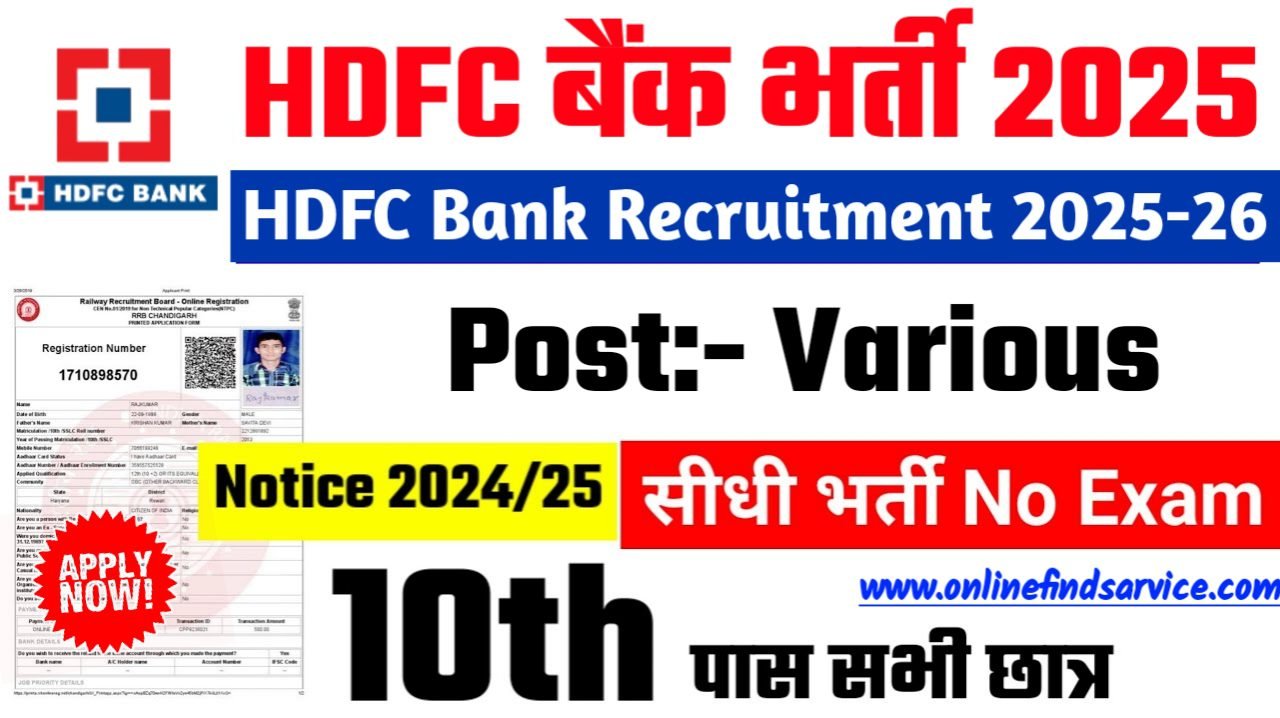HDFC Bank New Recruitment 2025 – Authoritative Notice Out, Post- Various