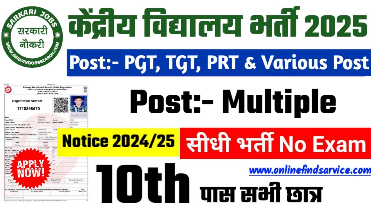 KVS New Recruitment 2025 – Authoritative Notice Out, Post- Multiple