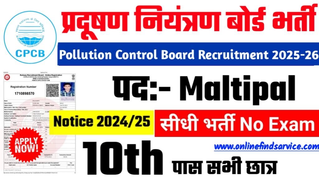 Pollution Control Board New Recruitment 2025 – Authoritative Notice Out, Post- 18