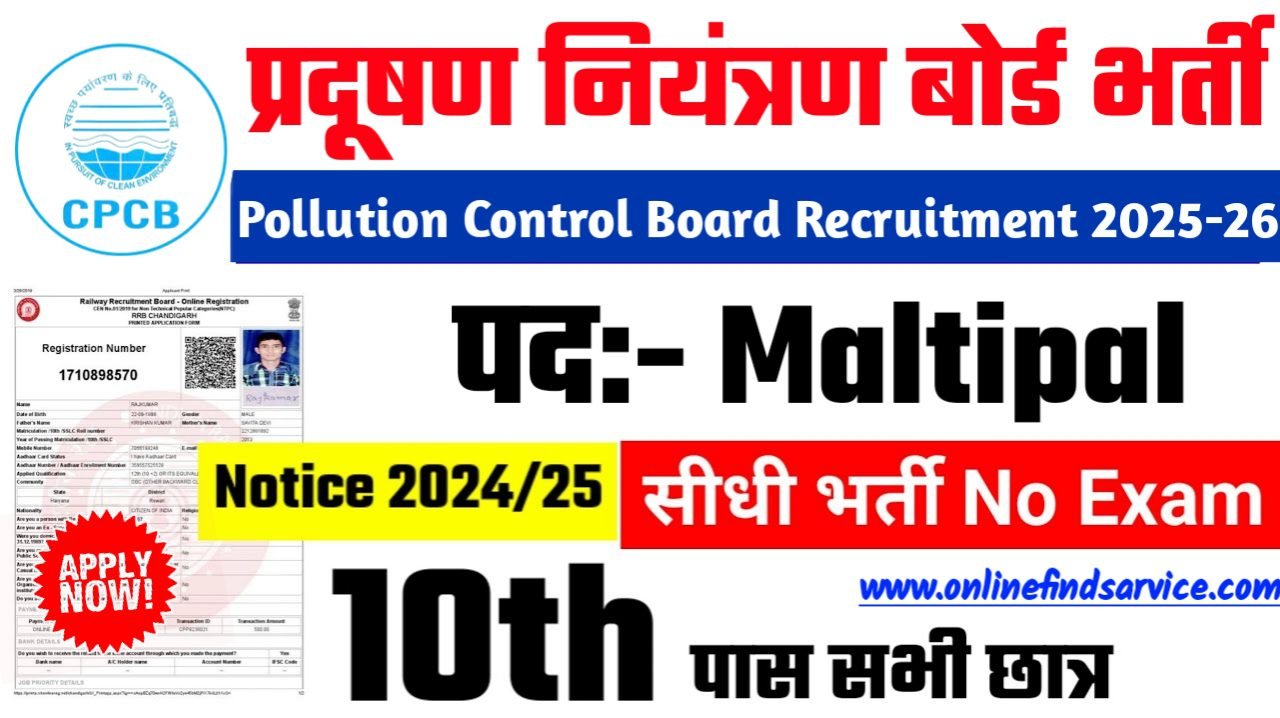 Pollution Control Board New Recruitment 2025 – Authoritative Notice Out, Post- 18