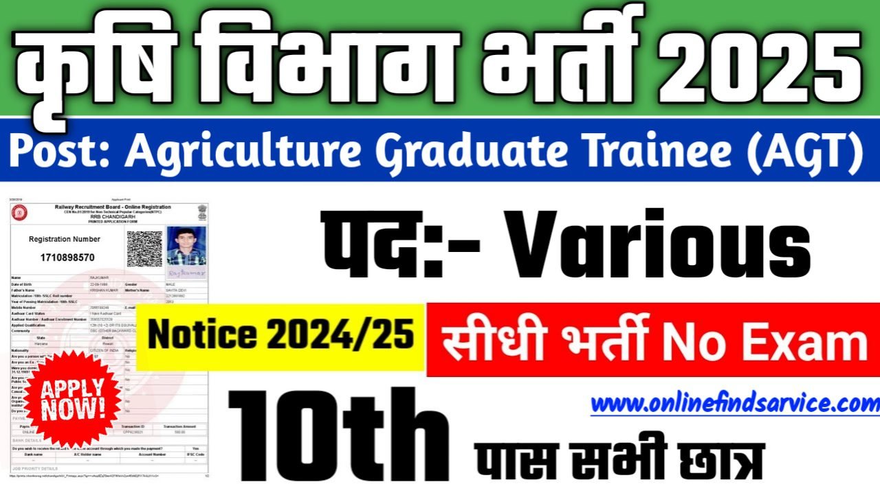 IFFCO New Recruitment 2025: भारतीय कृषक उर्वरक में नई भर्ती योग्यता 10वीं 12वीं पास, Authoritative Notice Out